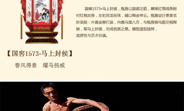 60度 國(guó)窖1573馬上封侯3L 瀘州老窖