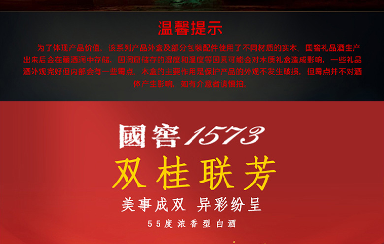 55度國(guó)窖1573生命中的那壇酒011 1L*2瀘州老窖