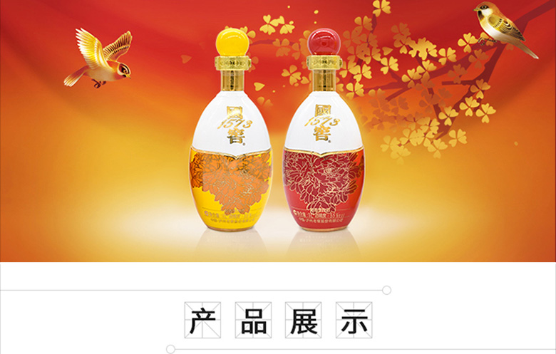 55度國(guó)窖1573生命中的那壇酒011 1L*2瀘州老窖