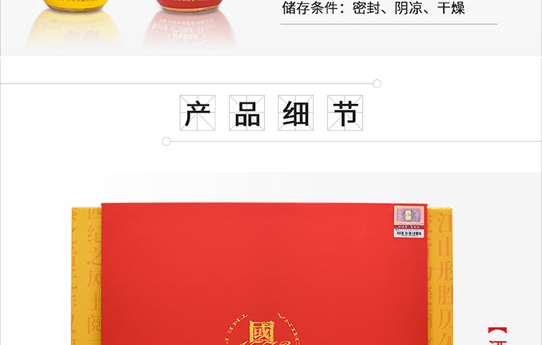 55度國(guó)窖1573生命中的那壇酒011 1L*2瀘州老窖