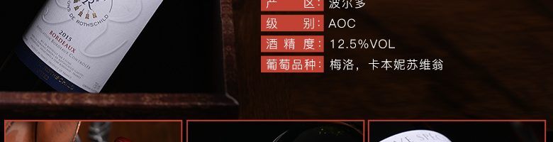 法國(guó)拉菲羅斯柴爾德特藏波爾多法定產(chǎn)區(qū)紅葡萄酒750ml