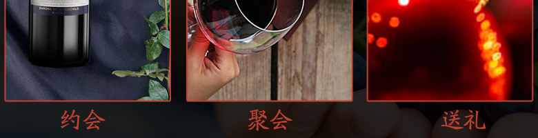 法國(guó)拉菲羅斯柴爾德特藏波爾多法定產(chǎn)區(qū)紅葡萄酒750ml