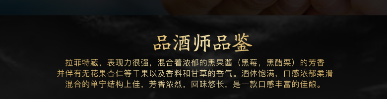 法國(guó)拉菲羅斯柴爾德特藏波爾多法定產(chǎn)區(qū)紅葡萄酒750ml